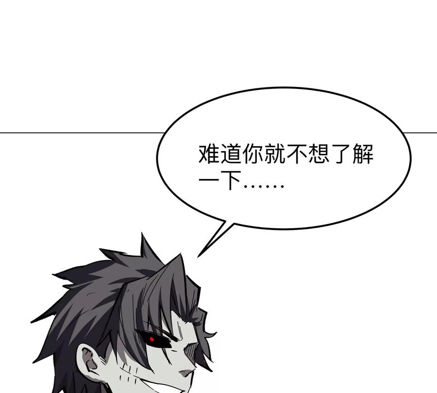 江思先生 第51话 我的“血脉之力” 第60页