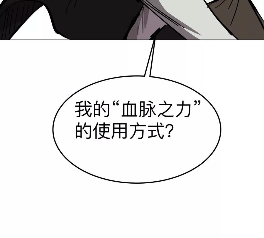 江思先生 第51话 我的“血脉之力” 第62页