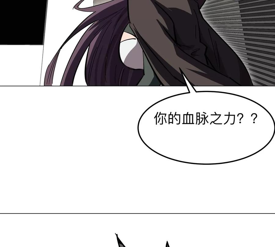 江思先生 第51话 我的“血脉之力” 第66页