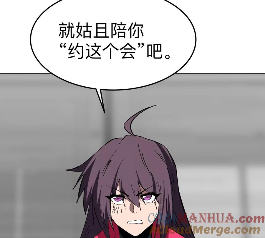 江思先生 第51话 我的“血脉之力” 第70页