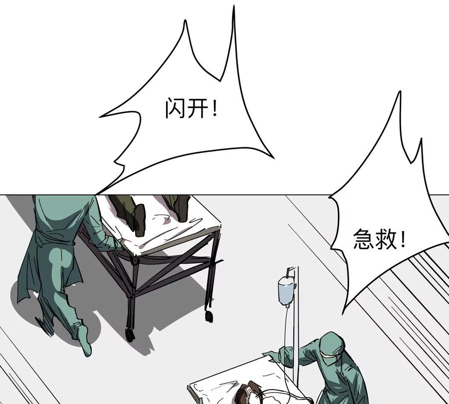 江思先生 第51话 我的“血脉之力” 第74页