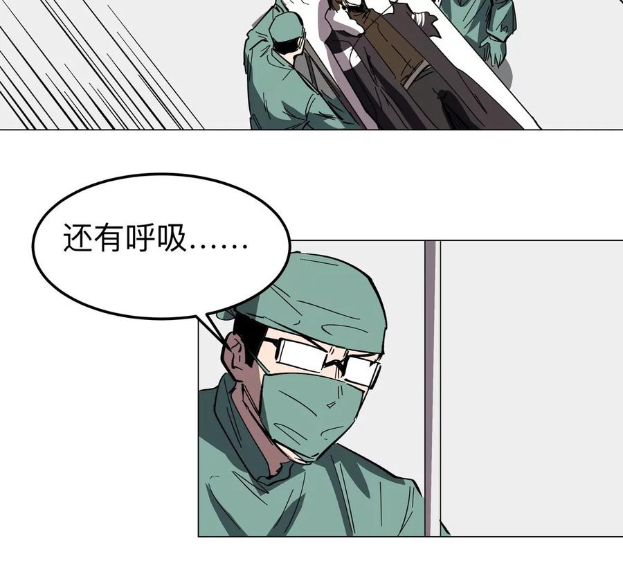 江思先生 第51话 我的“血脉之力” 第75页