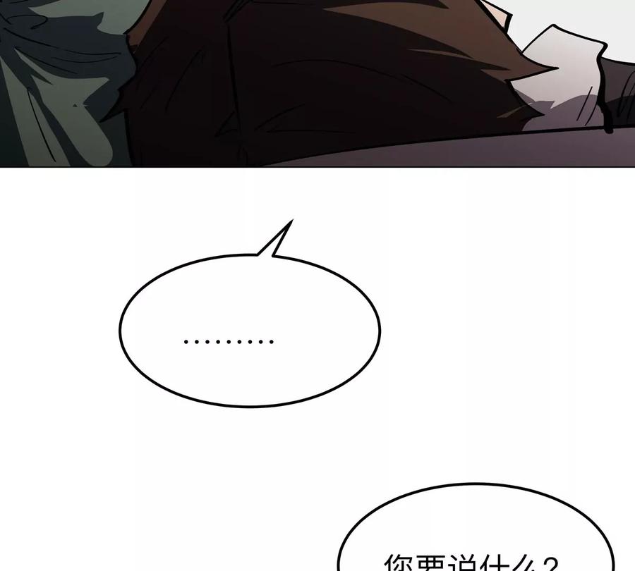 江思先生 第51话 我的“血脉之力” 第77页
