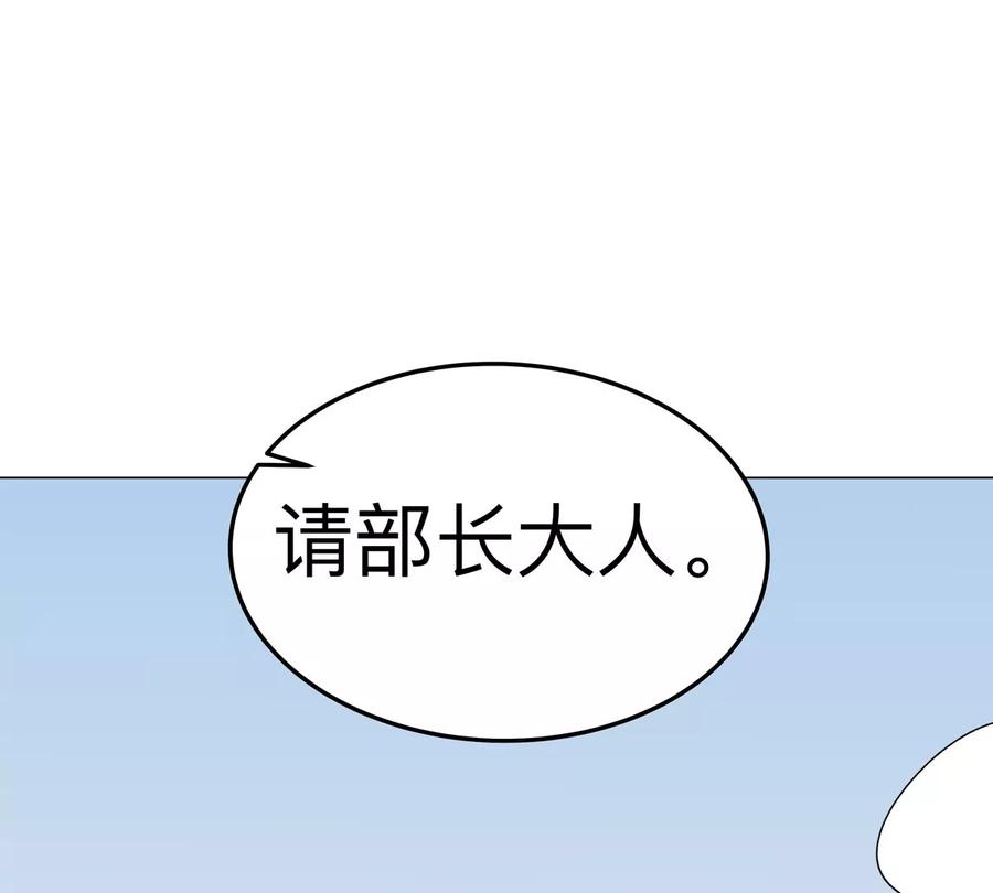 江思先生 第51话 我的“血脉之力” 第80页