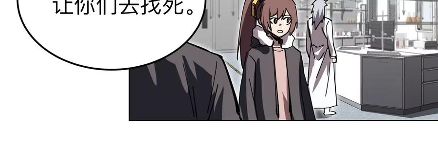 江思先生 第52话 部长大人 第17页