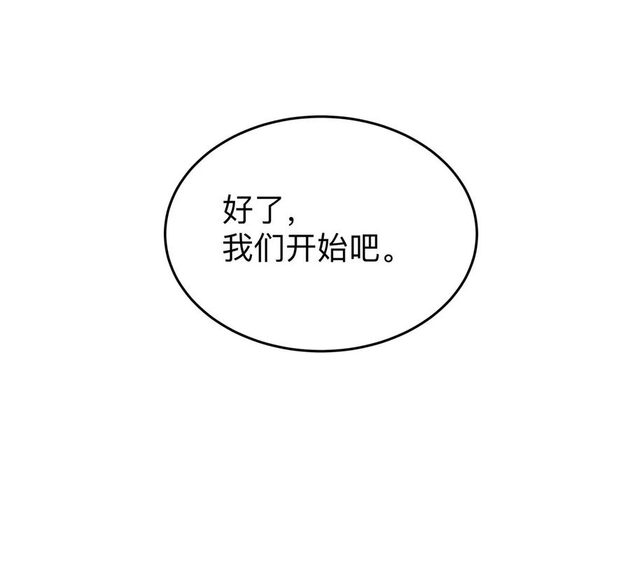 江思先生 第52话 部长大人 第32页
