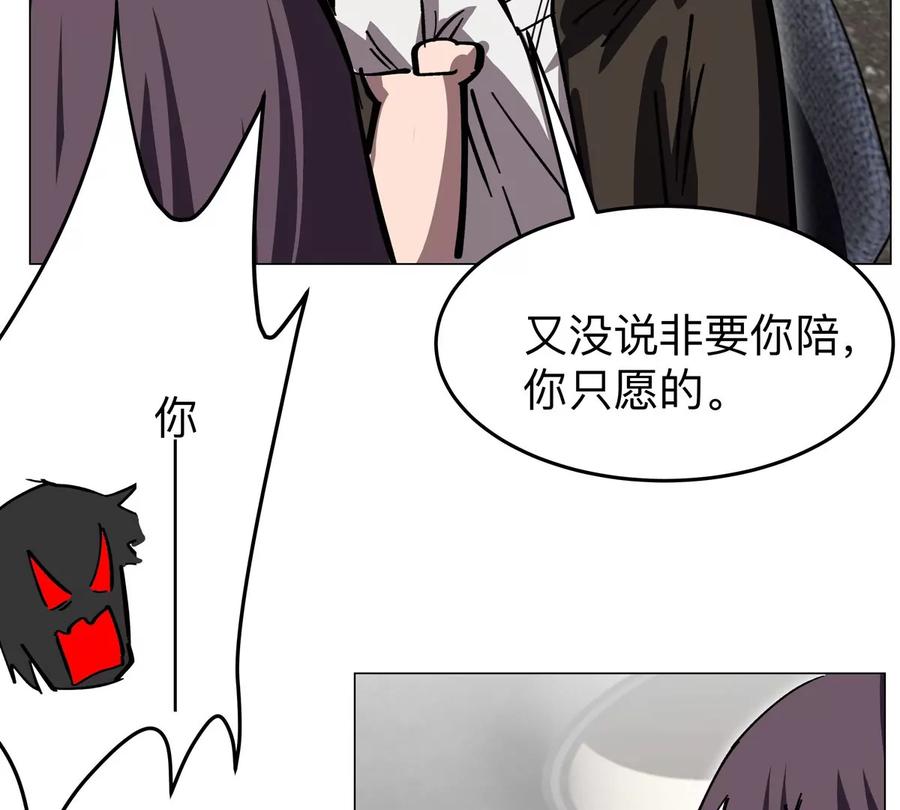 江思先生 第52话 部长大人 第47页