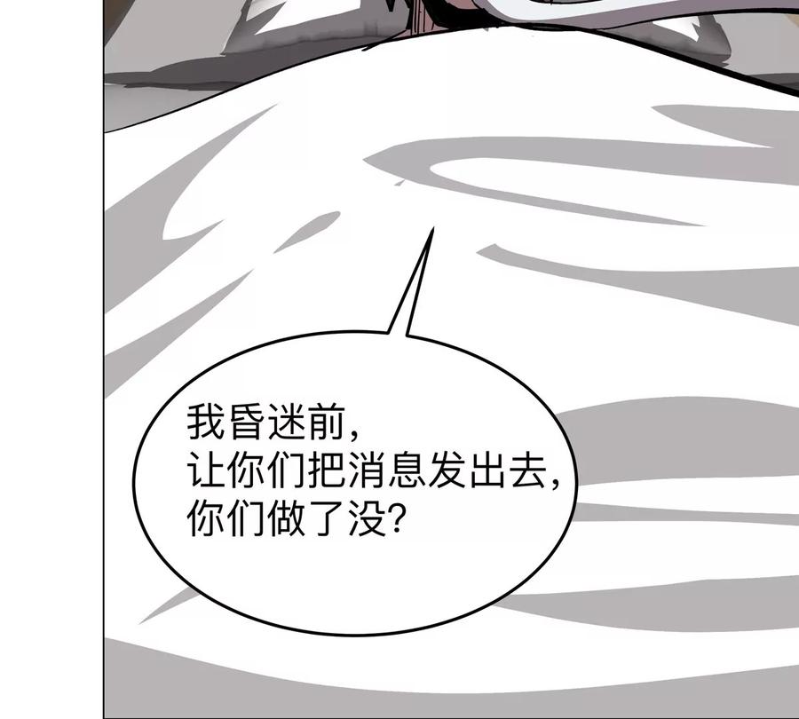江思先生 第52话 部长大人 第54页