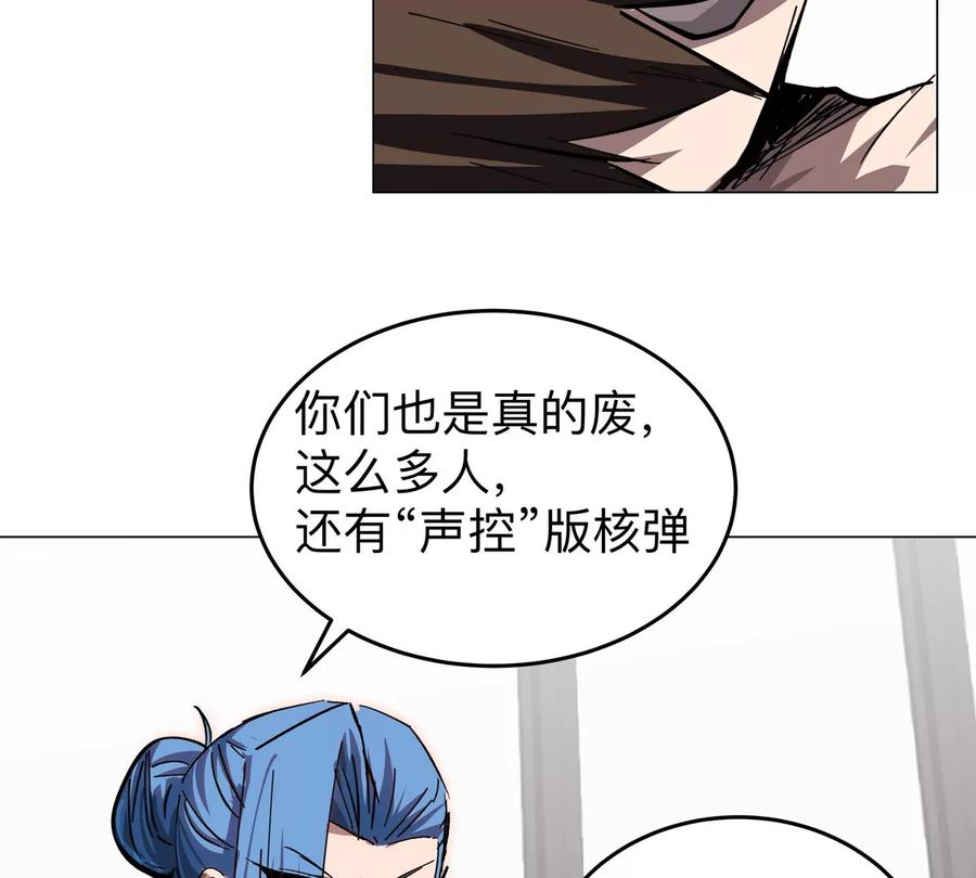 江思先生 第52话 部长大人 第57页