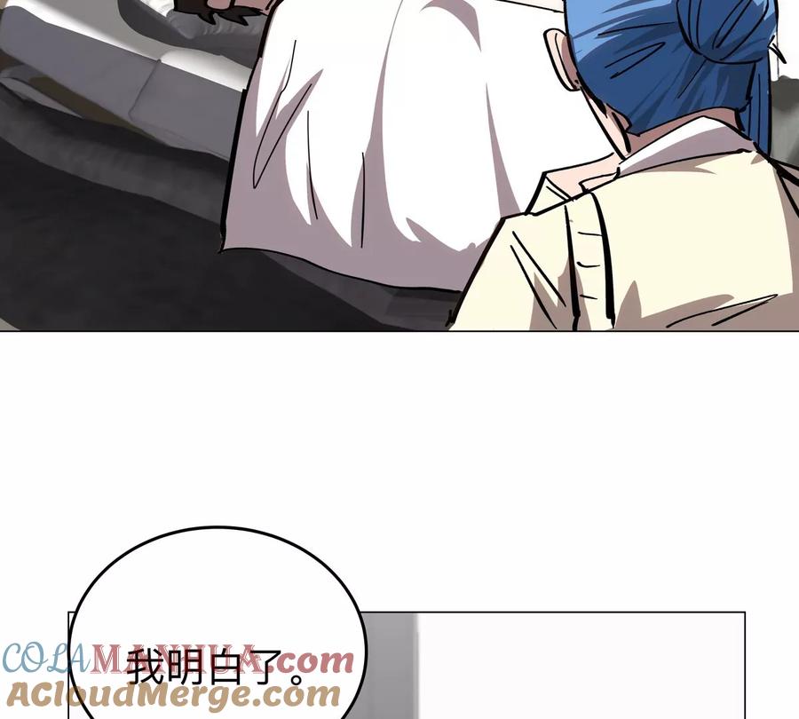 江思先生 第52话 部长大人 第61页
