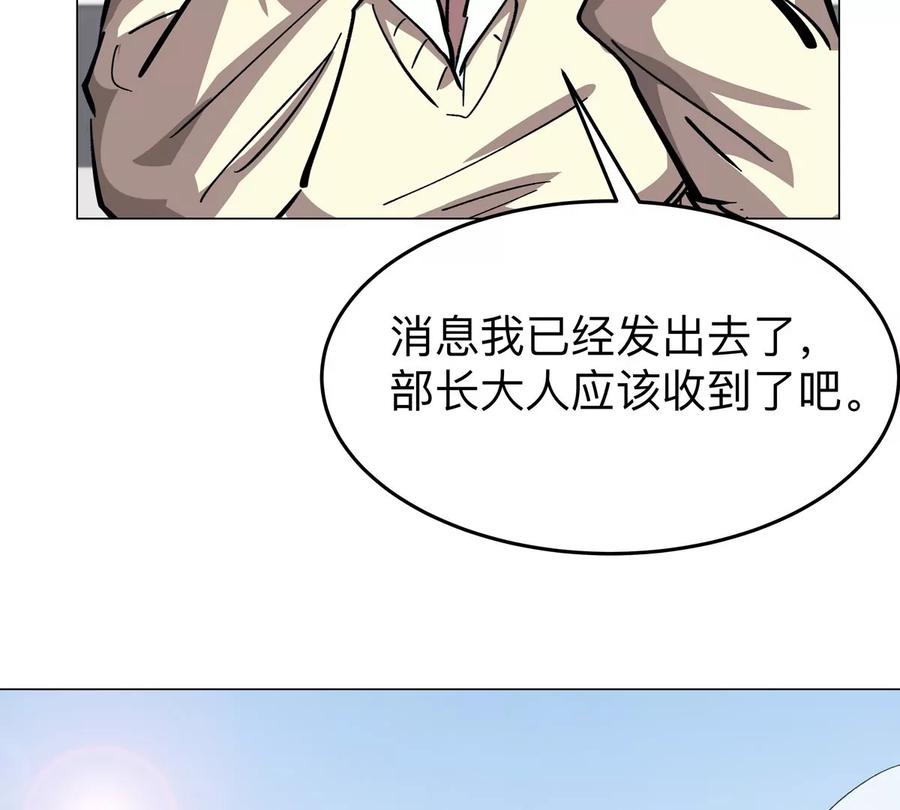 江思先生 第52话 部长大人 第63页