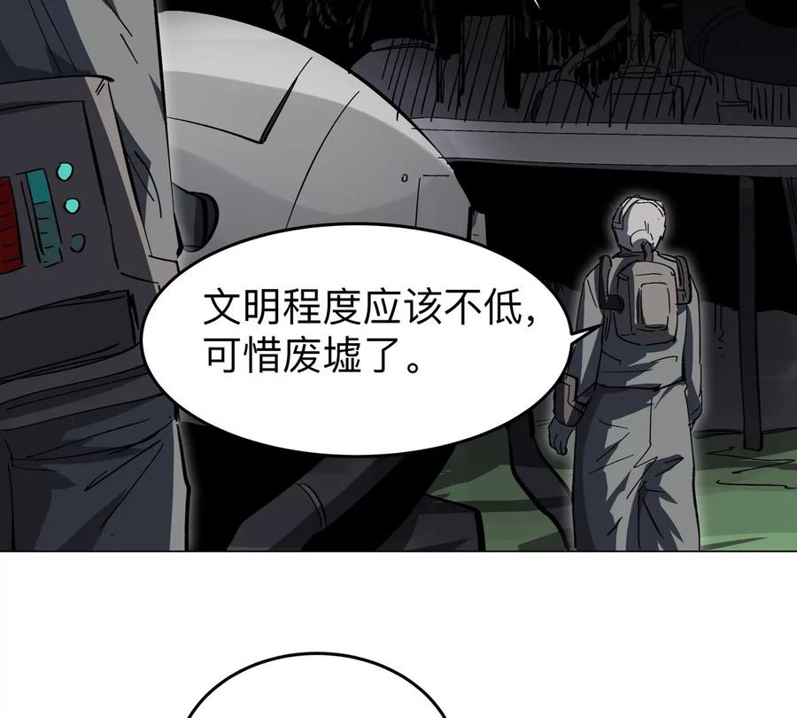 江思先生 第52话 部长大人 第68页