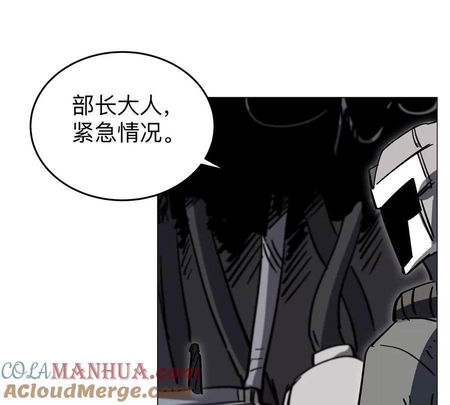 江思先生 第52话 部长大人 第70页