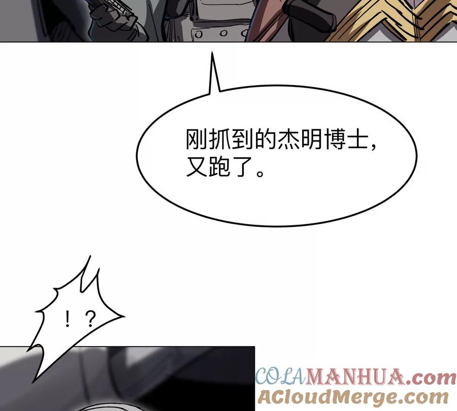 江思先生 第53话 是他 第10页
