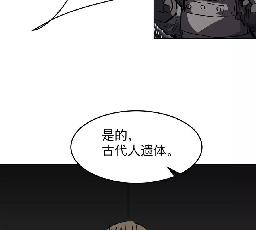 江思先生 第53话 是他 第12页
