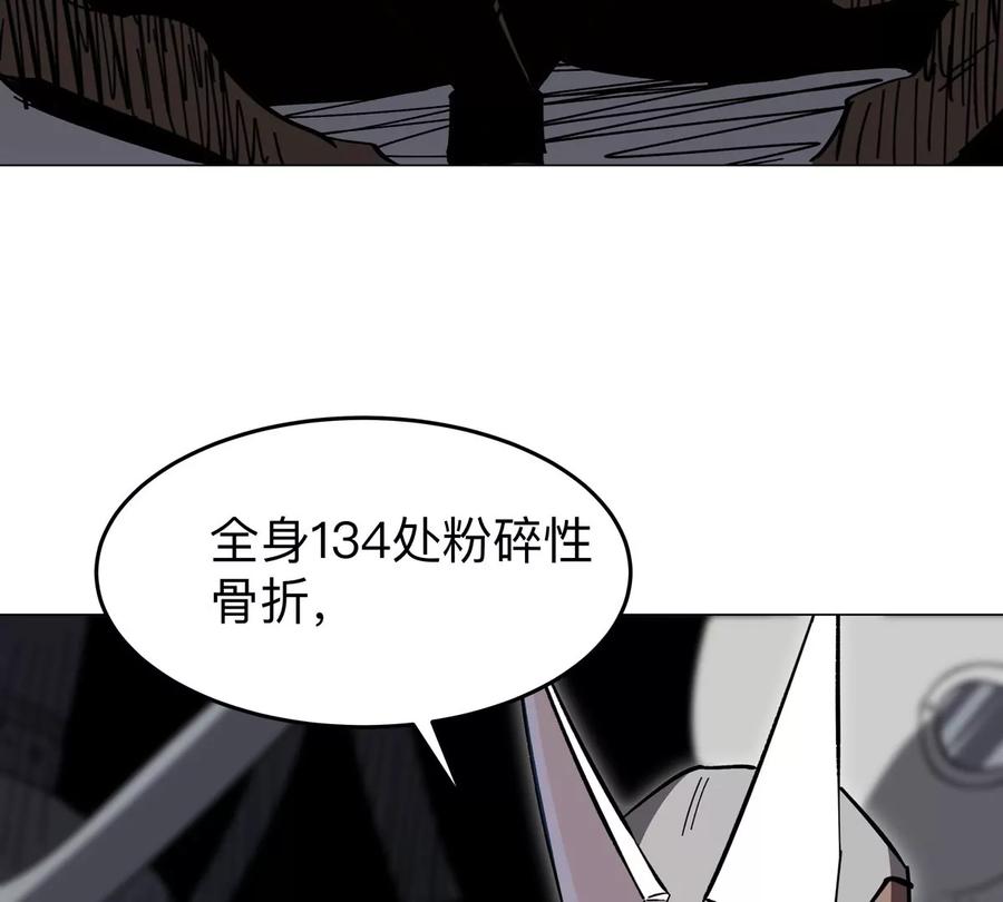 江思先生 第53话 是他 第14页