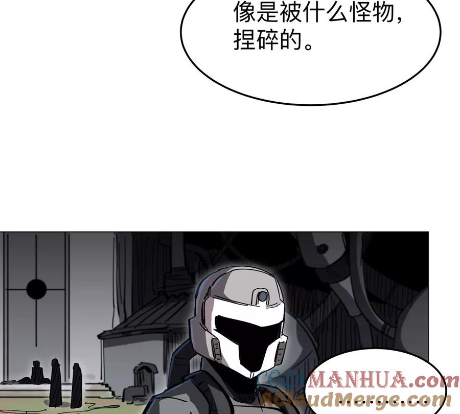 江思先生 第53话 是他 第16页