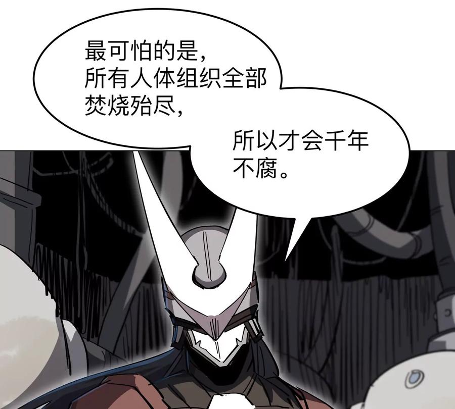 江思先生 第53话 是他 第18页