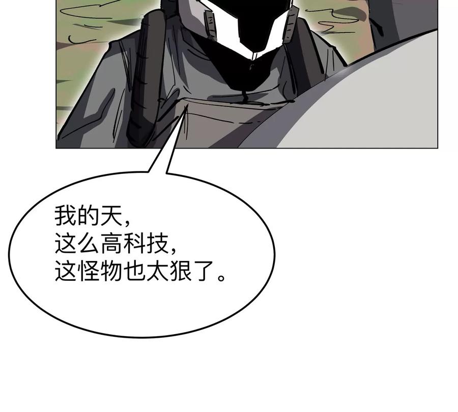 江思先生 第53话 是他 第21页