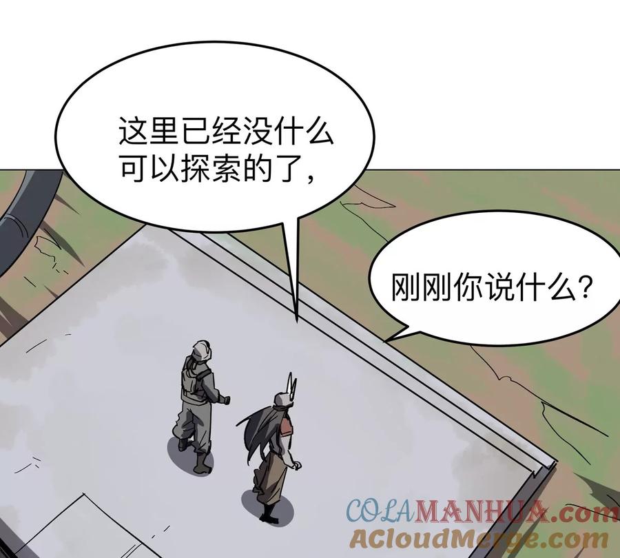 江思先生 第53话 是他 第22页