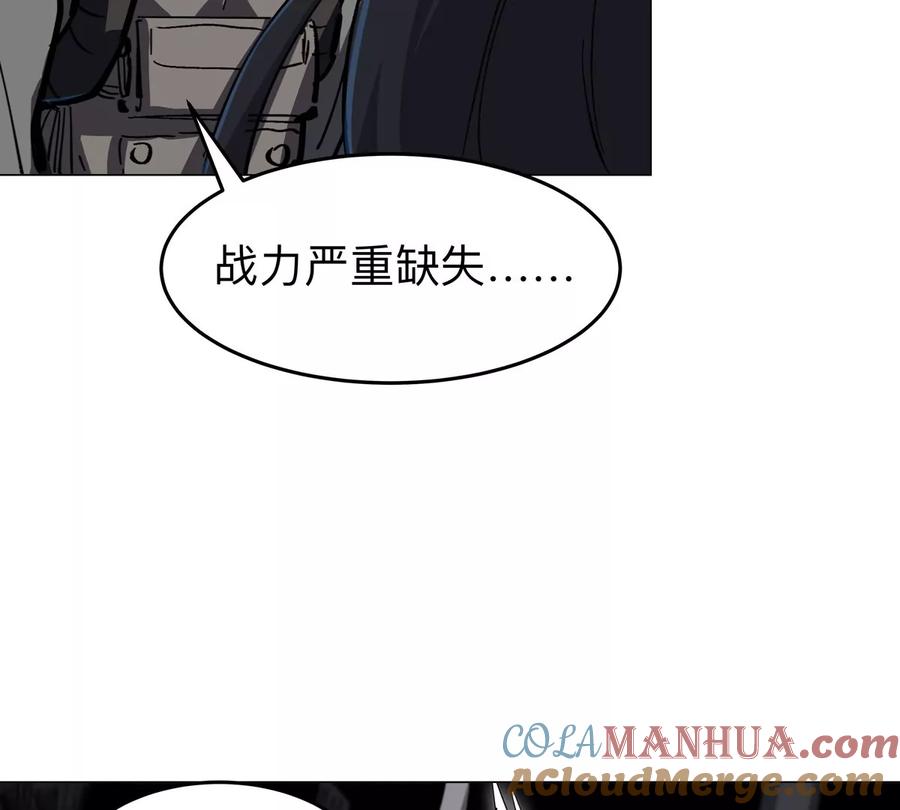 江思先生 第53话 是他 第25页