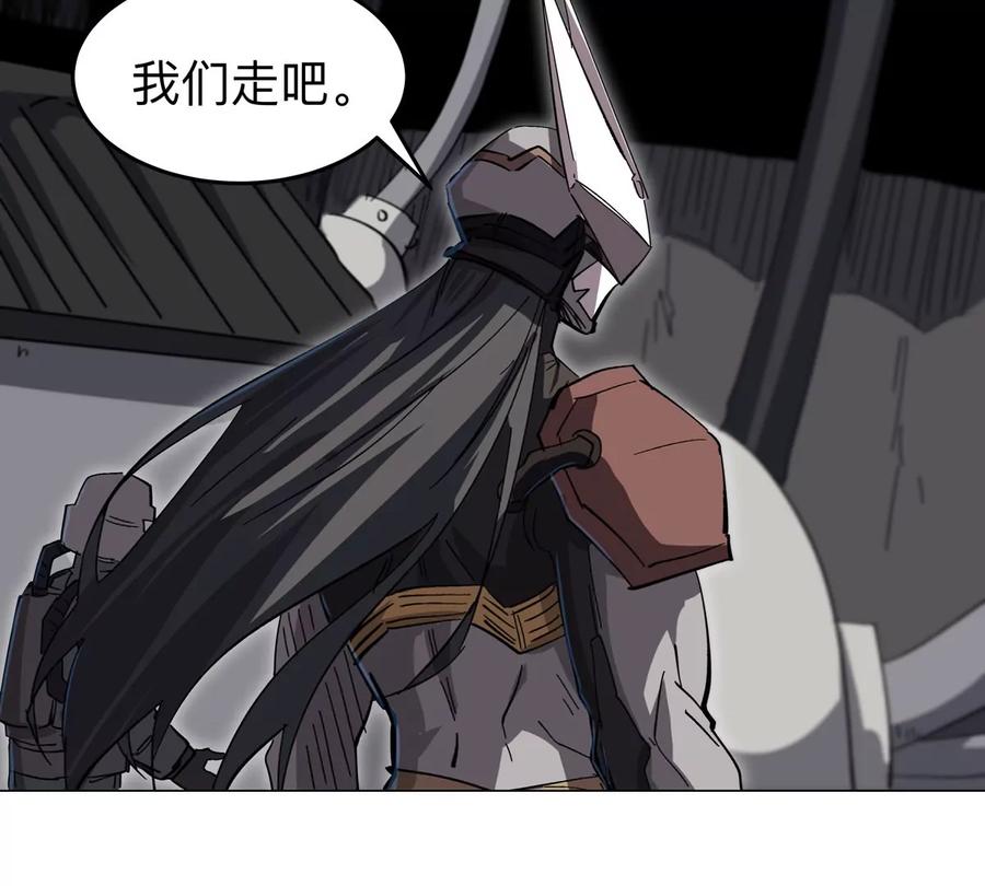 江思先生 第53话 是他 第26页