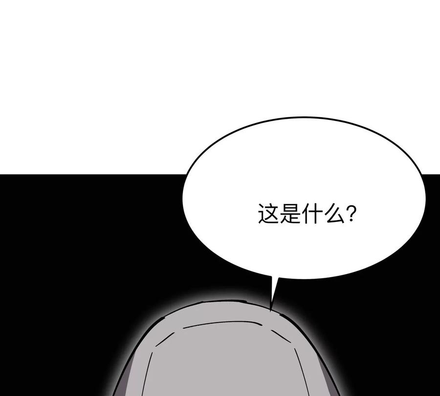 江思先生 第53话 是他 第27页