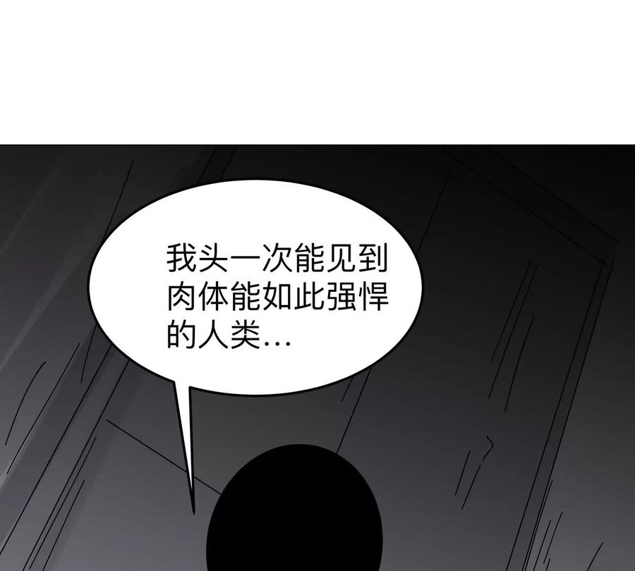 江思先生 第53话 是他 第39页