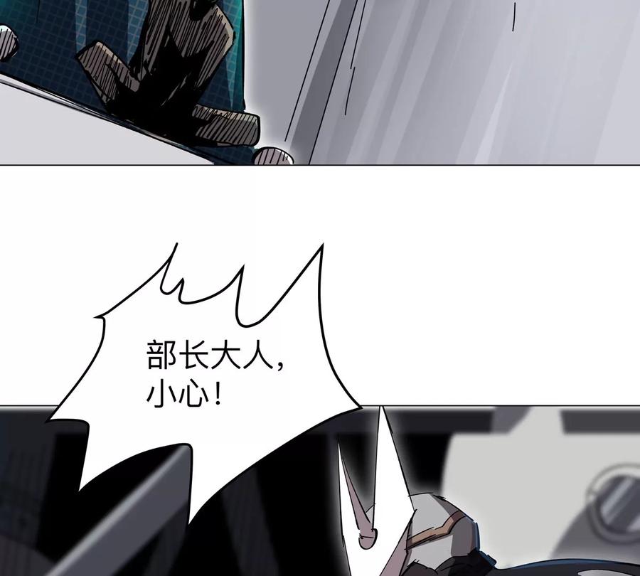 江思先生 第53话 是他 第41页
