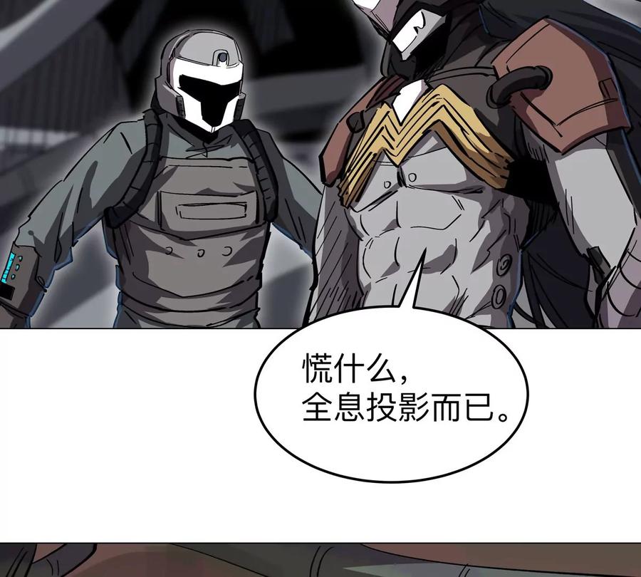 江思先生 第53话 是他 第42页