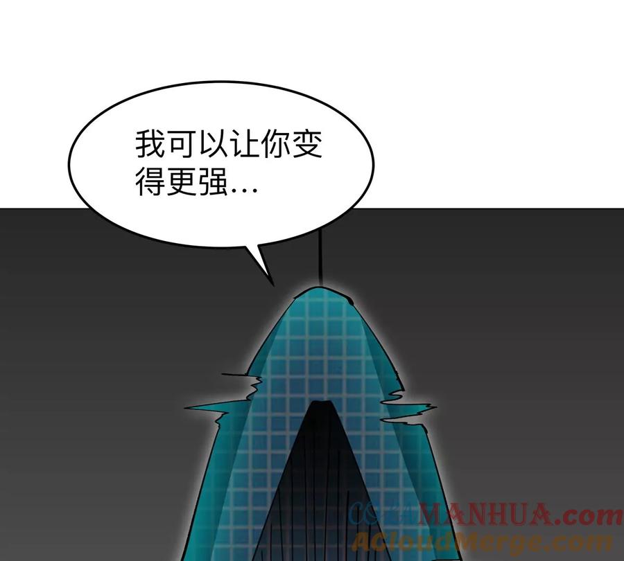 江思先生 第53话 是他 第46页