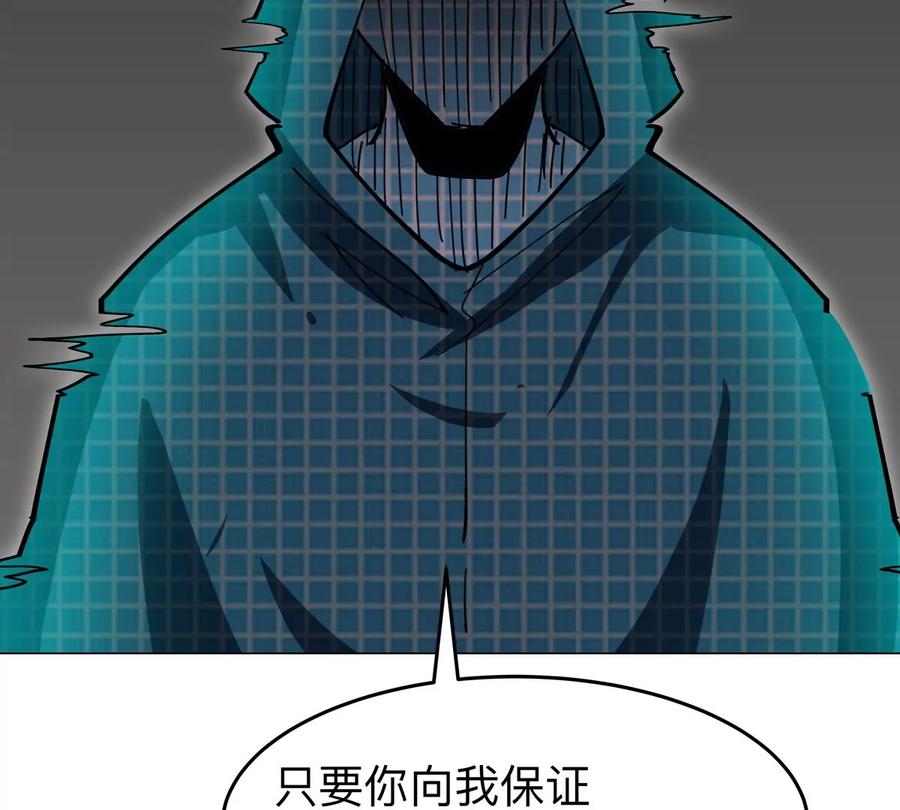 江思先生 第53话 是他 第47页