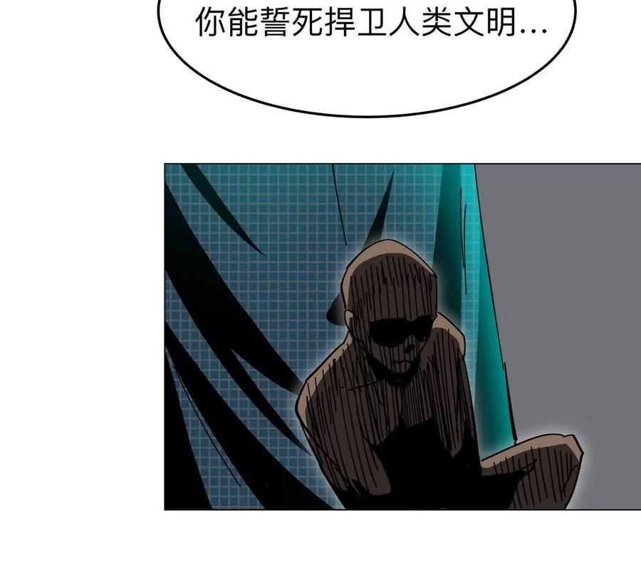 江思先生 第53话 是他 第48页