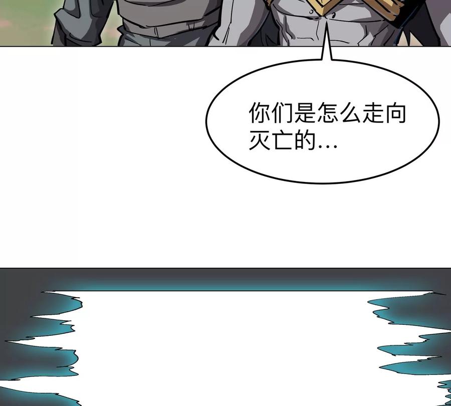 江思先生 第53话 是他 第50页