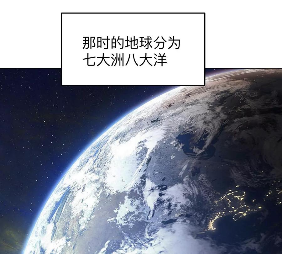 江思先生 第53话 是他 第60页