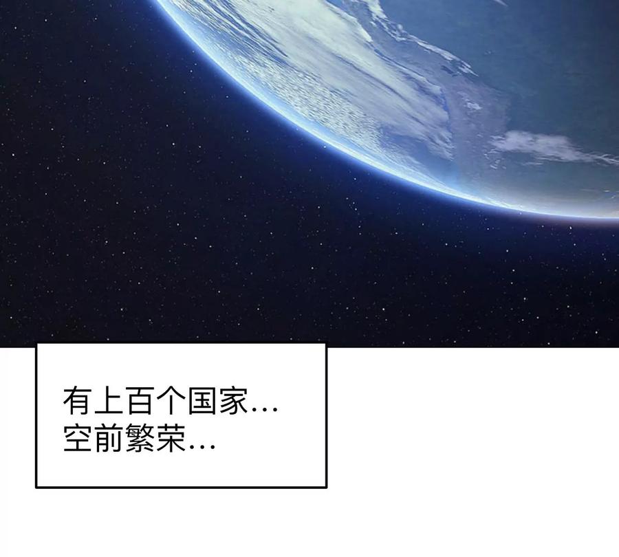 江思先生 第53话 是他 第62页