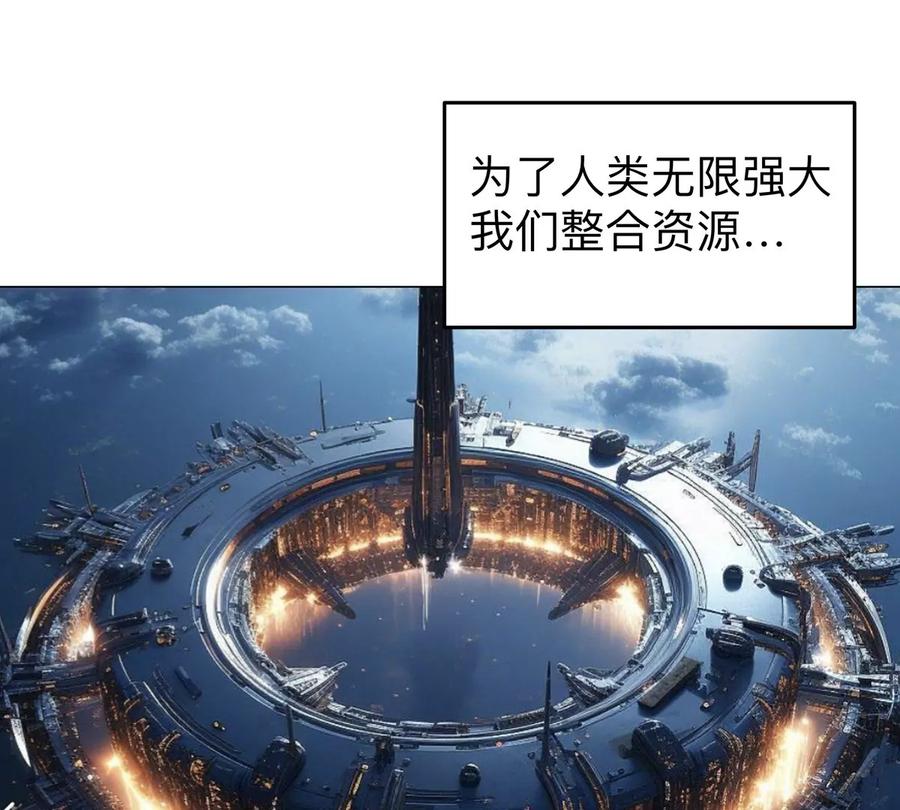 江思先生 第53话 是他 第63页