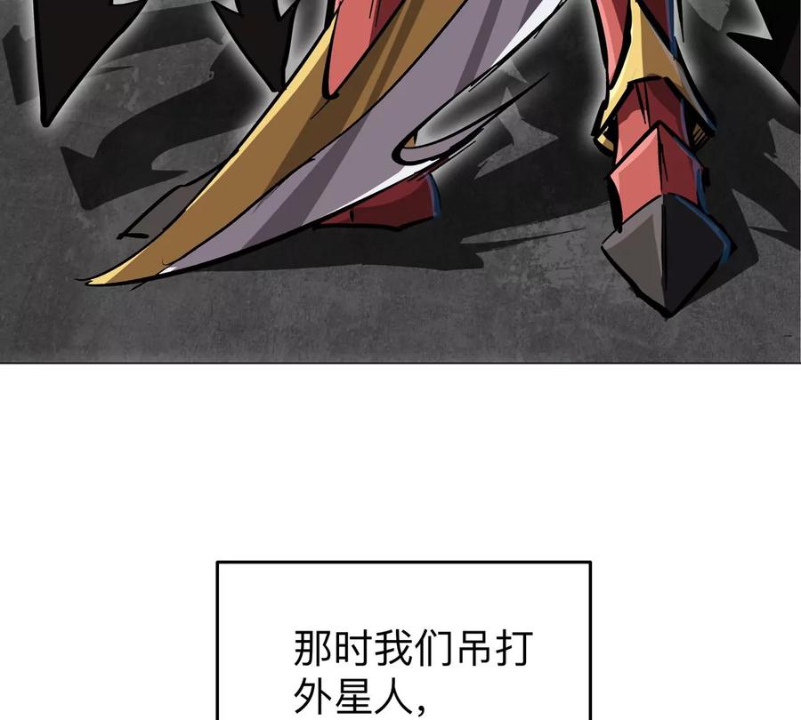 江思先生 第53话 是他 第69页