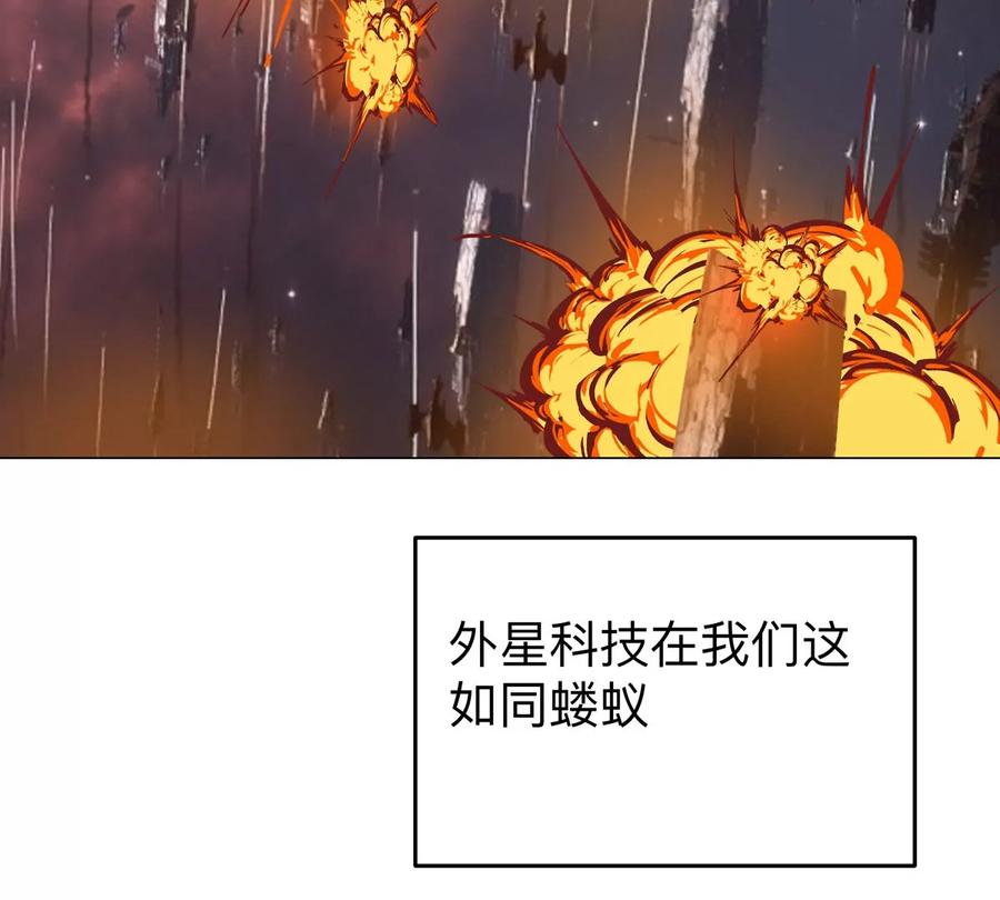 江思先生 第53话 是他 第72页