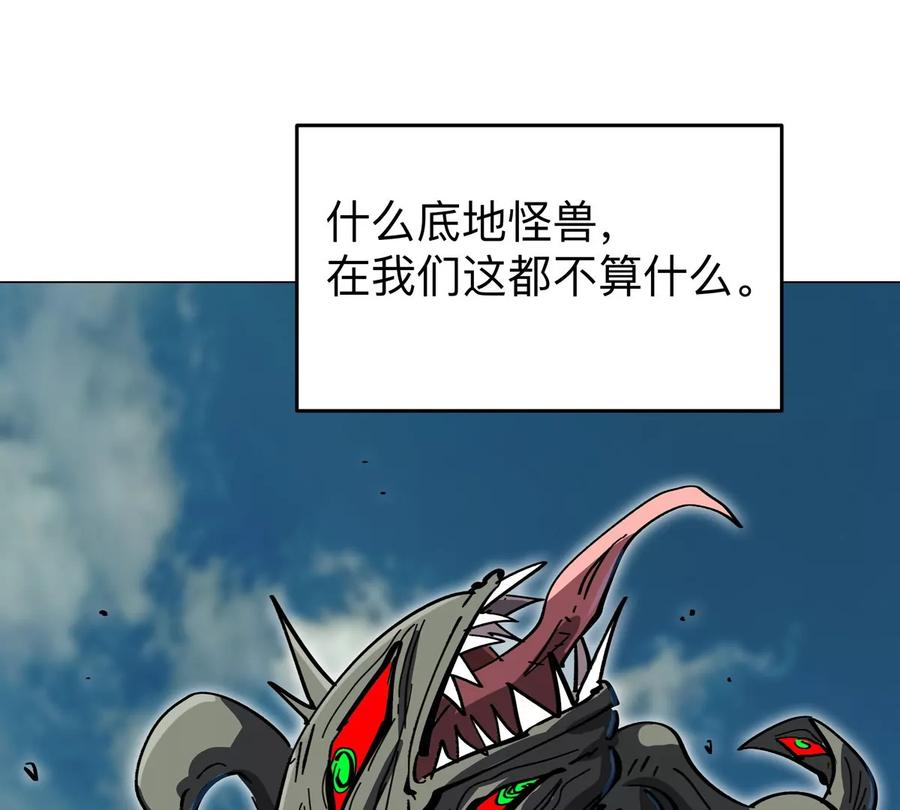 江思先生 第53话 是他 第74页