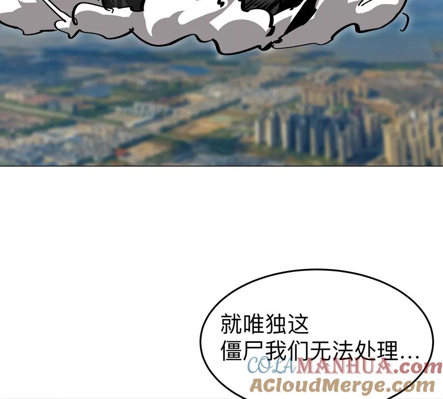 江思先生 第53话 是他 第76页