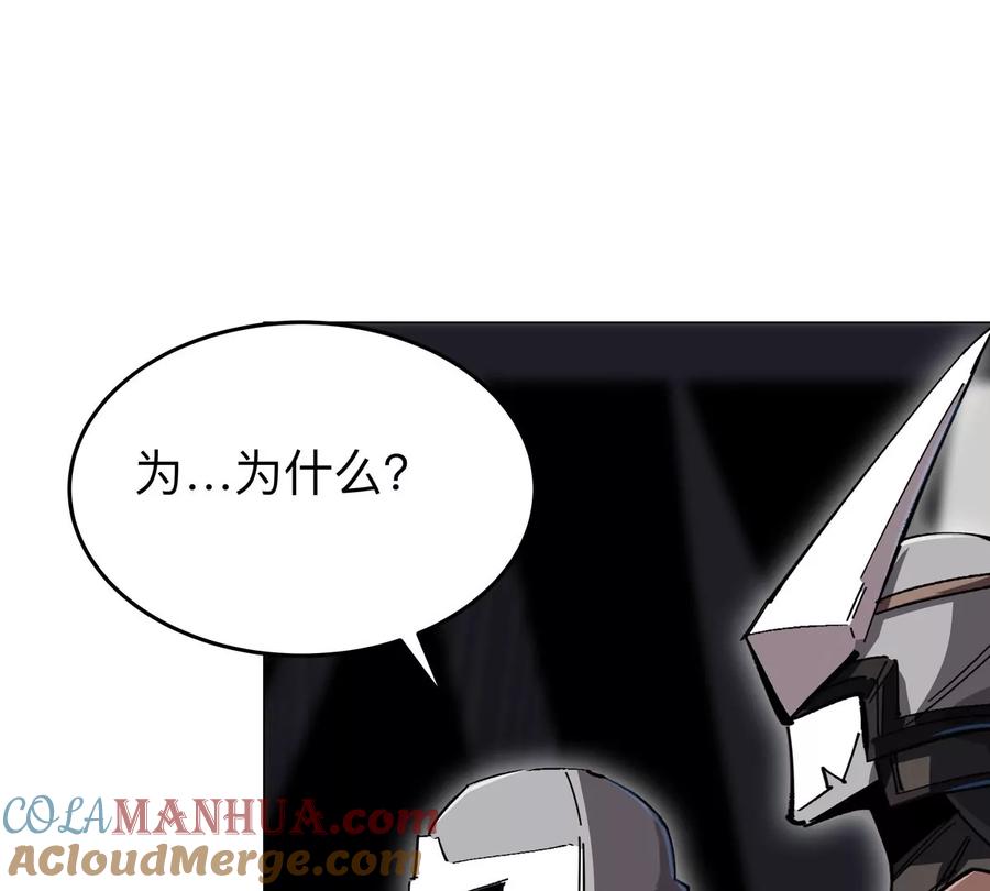 江思先生 第53话 是他 第79页