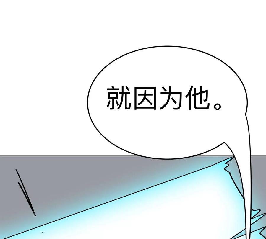江思先生 第53话 是他 第81页