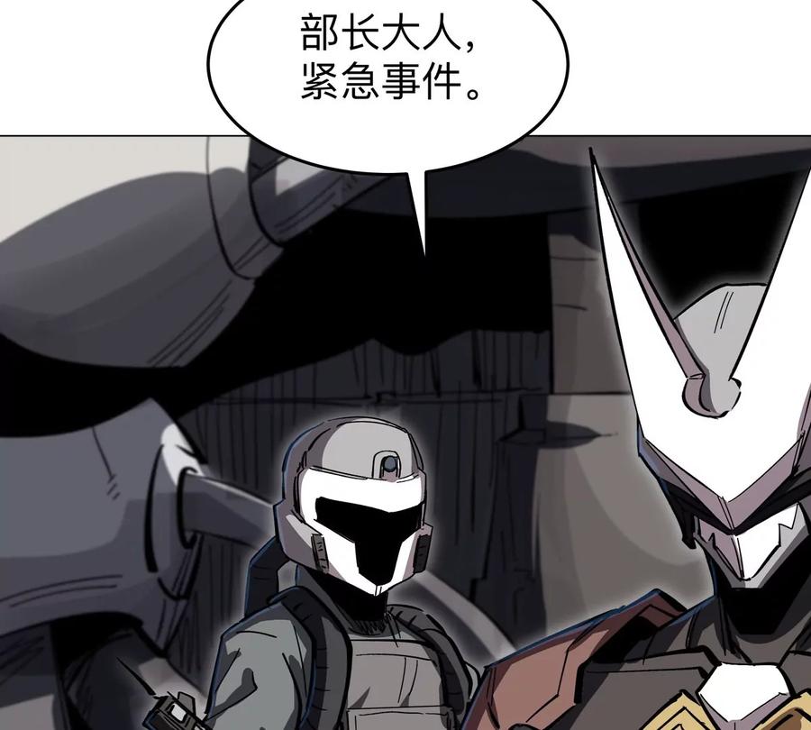 江思先生 第53话 是他 第9页