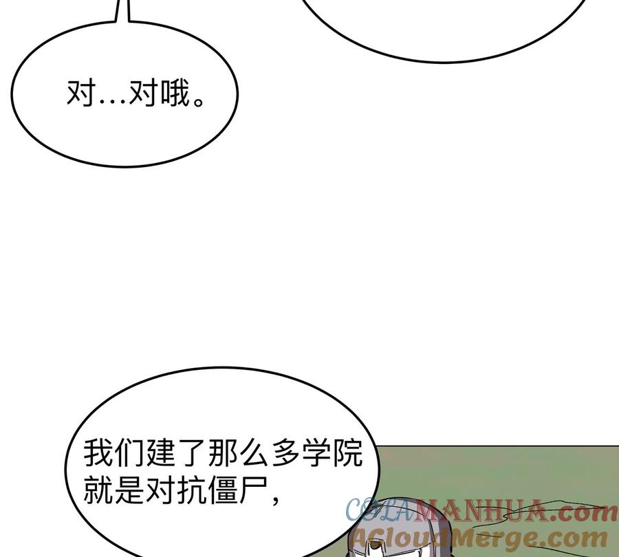 江思先生 第54话 副业 第10页
