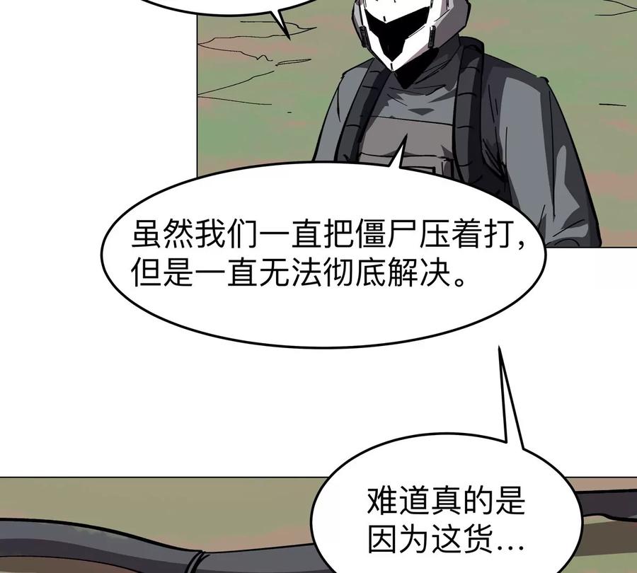 江思先生 第54话 副业 第11页