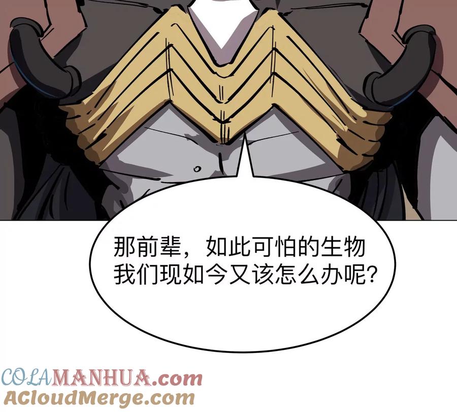 江思先生 第54话 副业 第13页