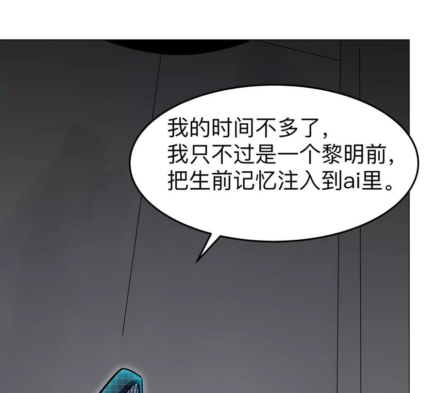 江思先生 第54话 副业 第14页