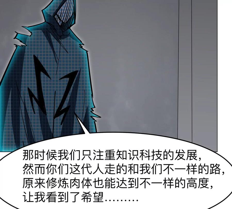 江思先生 第54话 副业 第15页