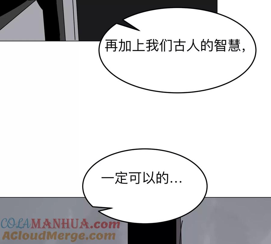 江思先生 第54话 副业 第19页